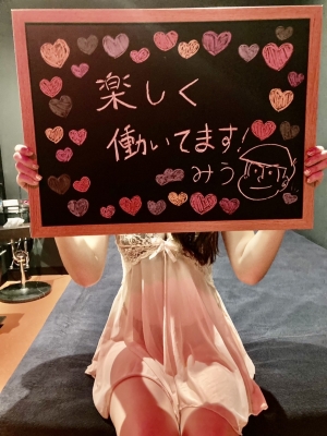 みう