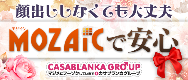 MOZAIC（モザイク）