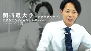 【必見】女性が安心して働けるグループ☆彡