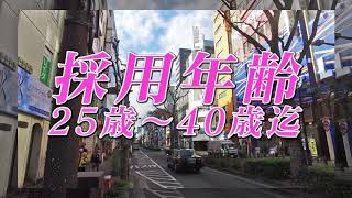 ウルトラセレブリティ　求人動画