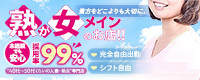 Mrs.熟女 福井店