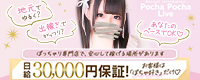 ぽっちゃり専門店 ぽちゃぽちゃ Live
