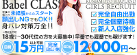 Babel CLASS