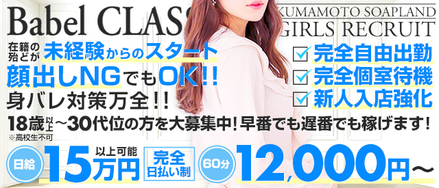 Babel CLASS
