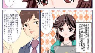 マンガで紹介