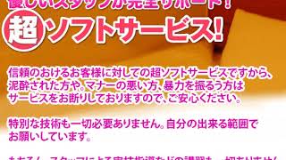 スタッフが完全バックアップします‼