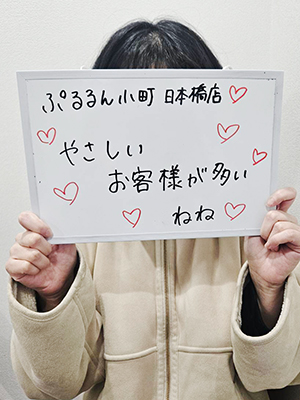 ねね