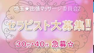 マッサージの資格支援あります！