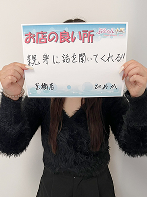 ひめか