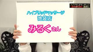 在籍のみるくさんに、インタビュー♪