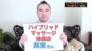 スタッフ 萬實(まんみ)さんインタビュー