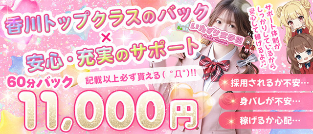 いたずら女学園