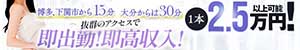 セレブ紫 若妻・人妻ソープ