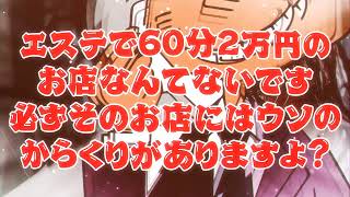 過去に求人広告をみて騙された経験はありま