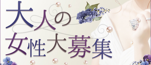 熟女屋本舗 福島店