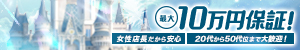 浜松人妻援護会