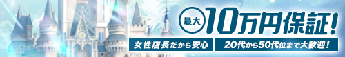 浜松人妻援護会