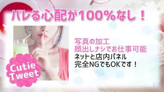 待機しているだけで時給保証3,000円☆