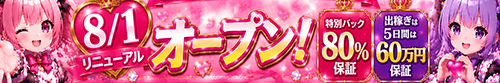 裸の女神