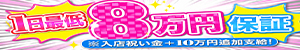 よかろうもん♨別府本店