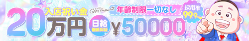 風俗イキタイ