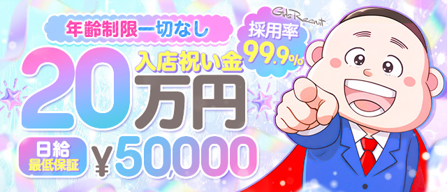 風俗イキタイ