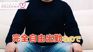 本厚木で人妻店と言えばOneMore奥様