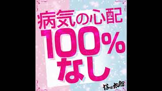 キス・フェラ、病気の心配100%無し！