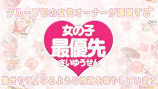 ぽっちゃり女子専門店蒲田ちゃんこ！