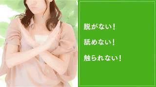 ☆池袋で実在するトーク＆見学専門店☆