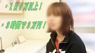 働く女の子に突撃インタビュー！