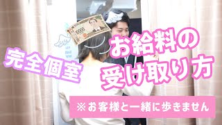 風俗のお仕事の流れってどんなの？