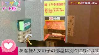 一緒に働きませんか？