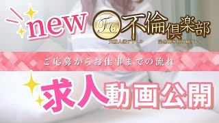 ご応募からお仕事までの流れ3ステップ