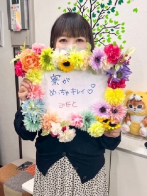 みなと