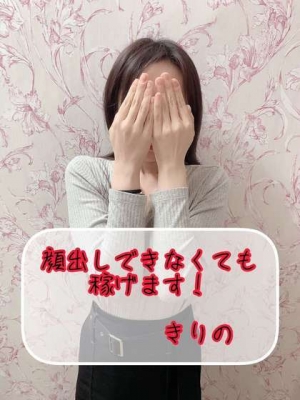 きりの