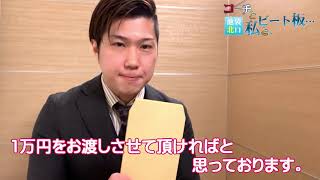 ◆3月31日迄!!200万円プレゼント!
