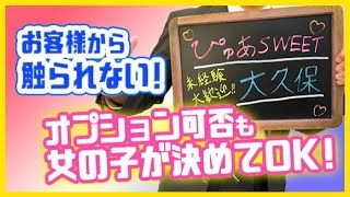 スタッフ大久保さんインタビュー♪