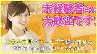 キャストさん大募集中です！