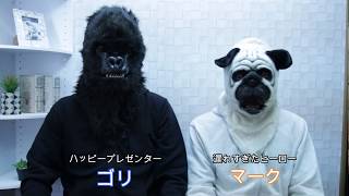 楽しくなり、笑顔になり、みんなが幸せに！