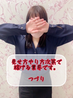 つづり