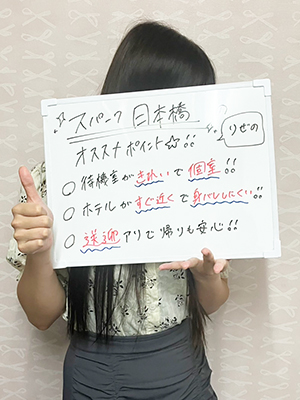 りぜ