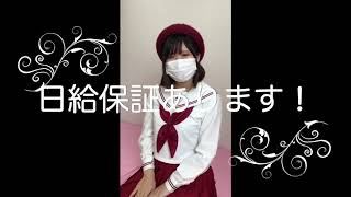 れいわ女学院　お店紹介動画