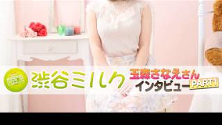玉森さなえちゃんインタビュー1