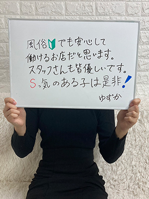 三島ゆずか