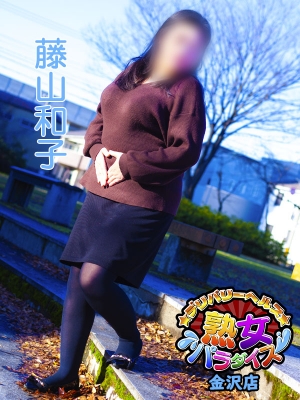 藤山和子