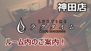 広々した施術ルームの紹介