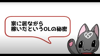 オンライン通話で稼ごう(/・ω・)/