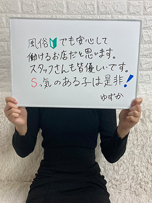 三島ゆずか