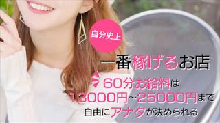 すごいエステ仙台店、インタビュー動画